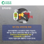 [카드뉴스] 총선 7대 분야 21개 정책 완벽 요점 시리즈[대기오염/화학물질/해양] : 환경운동연합