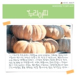 [누리아띠 923호] 사천 광포만 16년만에 ‘습지보호지역’ 지정, 환영한다 : 환경운동연합