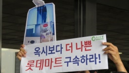 검찰은 롯데마트 홈플러스의 가습기살균제 책임자 구속 수사하라 : 환경운동연합