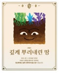 유형테스트 하고, 919기후정의행진 가자 : 환경운동연합