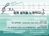 [문화제] 설악산 지키기- 天人, 함께 설악을 노래하다 : 환경운동연합