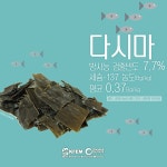 [카드뉴스] 방사능 세슘-137농도가 가장 높은 수산물은? : 환경운동연합
