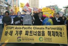 아태지역 파트너쉽을 해체하라! : 환경운동연합