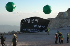 초록행동단 전국 환경파괴현장 순례 둘째날 : 환경운동연합
