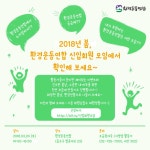 [누리아띠 688호] 후쿠시마산 수산물이 다시 수입된다고? : 환경운동연합