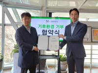 [보도자료] 환경운동연합, ㈜메시스와 기후환경 기부 협약식 진행 : 환경운동연합