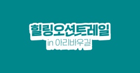 강릉에서하는데 9월 17일 러닝 관심없냐? - 러닝 마이너 갤러리