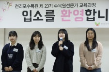 보도자료 | 천리포수목원, 2024 수목원전문가 교육과정 시작 : http://www.chollipo.org