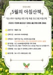공지 | 가든스테이 이용객 대상 아침산책 운영 : http://www.chollipo.org