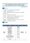 제2기 시니어가드너 양성과정 모집 : http://www.chollipo.org