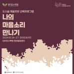 교육 | 문화체육관광부와 함께하는 가을철 가족 문화예술치유 프로그램! : http://www.chollipo.org