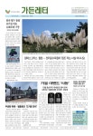 2023년도 가든레터 32호 : http://www.chollipo.org