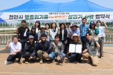 보도자료 | 천리포수목원, 천안시 – 삼성전자 천안사업장과 멸종위기종 노랑붓꽃 살리기 위해 손잡는다 : http://www.chollipo.org