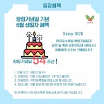 공지 | 천리포수목원 6월 머물수록 더 즐거운 천리포수목원 행사 안내 : http://www.chollipo.org