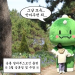 2025 천리포수목원 5월 가정의 달 이벤트 안내 : http://www.chollipo.org