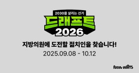 지방선거 도전 준비할 사람 있냐? 이번 지원 괜찮아 보이던데 - 국회의원(정치인) 마이너 갤러리