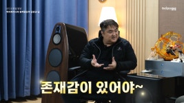 [오디오파일 탐방] 존재감 있는 소리를 찾아서 - 1부 하이파이나라 방장 동백꽃단주님 : 오디오파일 탐방 - 하이엔드 오디오 시스템 방문기... 