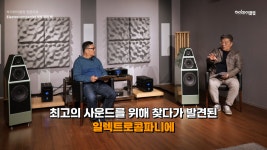 작은 체구에서 뿜어져 나오는 놀라운 댐핑 Electrocompaniet AW 300 M - 2부 : 하이엔드 오디오 리뷰 - 앰프·스피커·DAC·케이블... 