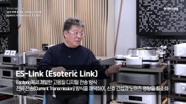 12년 만에 완성된 그란디오소 시스템 Esoteric Grandioso E1 - 1부 : 하이엔드 오디오 리뷰 - 앰프·스피커·DAC·케이블·액세서리... 