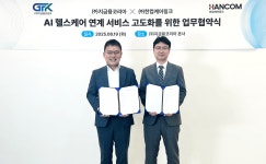 한컴케어링크(케어헬스) - 기업정보 | 투자, 매출, 기업가치 - THE VC