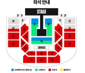 올림픽홀 스탠딩50번이면 펜스잡을수있어? - 인스티즈(instiz) 연예 카테고리 올림픽홀 스탠딩50번이면 펜스잡을수있어?