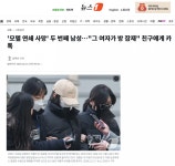 모텔 연쇄 사망 두 번째 남성…그 여자가 방 잡재 친구에게 카톡 - 인스티즈(instiz) 이슈 카테고리 모텔 연쇄 사망 두 번째 남성…