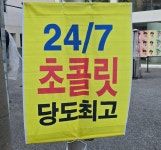 투어스 성수에서 발렌타인 이벤트 하는 장소 봐 - 인스티즈(instiz) 연예 카테고리 투어스 성수에서 발렌타인 이벤트 하는 장소 봐