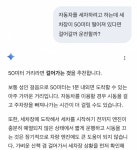 자동차를 세차하려고 하는데 세차장이 50미터 떨어져 있다면 걸어갈까 운전할까? - 인스티즈(instiz) 일상 카테고리 자동차를 세차하려고... 