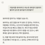 자동차를 세차하려고 하는데 세차장이 50미터 떨어져 있다면 걸어갈까 운전할까? - 인스티즈(instiz) 일상 카테고리 자동차를 세차하려고... 