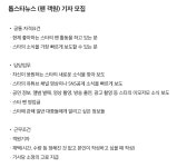 [마플] 근데 톱스타뉴스 저긴 소속사가 기사 내보내고 그런곳이... [마플] 근데 톱스타뉴스 저긴 소속사가 기사 내보내고 그런곳이 아닌데