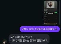 장현승한테 디엠 답장 받은 팬 봤냐 - 인스티즈(instiz) 연예 카테고리 장현승한테 디엠 답장 받은 팬 봤냐