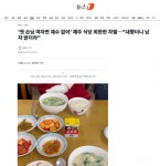 첫 손님 여자면 재수 없어 제주 식당 희한한 차별…내쫓더니 남자 받더라 - 인스티즈(instiz) 이슈 카테고리 첫 손님 여자면 재수 없어 제주... 
