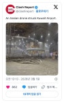 [정보/소식] 이란, 쿠웨이트 국제 공항 공격 - 인스티즈(instiz) 연예 카테고리 [정보/소식] 이란, 쿠웨이트 국제 공항 공격