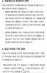 우리집 경남에 집성마을 있는게 계유정난 때문이래 - 인스티즈(instiz) 일상 카테고리 우리집 경남에 집성마을 있는게 계유정난 때문이래