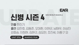 신병4 시즌3 출연진 그대로 나오나봐 - 인스티즈(instiz) 드라마/영화/배우 카테고리 신병4 시즌3 출연진 그대로 나오나봐