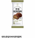 씨유 두쫀쿠 뭐 먹을까??? - 인스티즈(instiz) 일상 카테고리 씨유 두쫀쿠 뭐 먹을까???