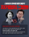 추미애 경선 앞두고 이재명대통령 저격하는중..jpg - 인스티즈(instiz) 이슈 카테고리 추미애 경선 앞두고 이재명대통령 저격하는중..jpg