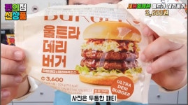 [정보/소식] 요즘 편의점 햄버거가 창렬인 이유 - 인스티즈(instiz) 연예 카테고리 [정보/소식] 요즘 편의점 햄버거가 창렬인 이유