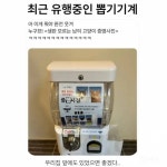 최근 유행중인 뽑기 기계 - 인스티즈(instiz) 이슈 카테고리 최근 유행중인 뽑기 기계