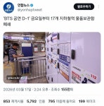 현재 행정력 총동원되고 있다는 서울시 광화문 행사 - 인스티즈(instiz) 이슈 카테고리 현재 행정력 총동원되고 있다는 서울시 광화문 행사