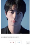 메벤에서 신이 된 방탄 진 - 인스티즈(instiz) 연예 카테고리 메벤에서 신이 된 방탄 진