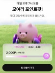오늘 지그재그 포인트 같이 받을 사람!!!!!! 2천포 같이 받자!!!!! - 인스티즈(instiz) 혜택달글 카테고리 오늘 지그재그 포인트 같이 받을 사람!!!... 