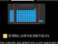 롯데시네마 자리 추천해주라! - 인스티즈(instiz) 일상 카테고리 롯데시네마 자리 추천해주라!