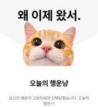 메가커피 행운냥 만우절이라고 귀척하기 지쳤서 래 - 인스티즈(instiz) 일상 카테고리 메가커피 행운냥 만우절이라고 귀척하기 지쳤서 래