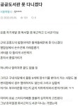공공도서관에서 진짜 조심해야한다는 부류.jpg - 인스티즈(instiz) 이슈 카테고리 공공도서관에서 진짜 조심해야한다는 부류.jpg