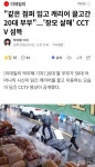 부부가 장모 살해한 사건에서 아내측은 지적장애 있었네.. - 인스티즈(instiz) 연예 카테고리 부부가 장모 살해한 사건에서... 