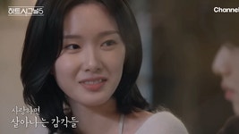 ‘하트시그널5’ 최종 선택 방송, 입주자들의 진심 담긴 대화 공개