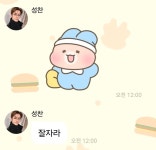 성찬 ....버블 반응 비교 - 인스티즈(instiz) 연예 카테고리 성찬 ....버블 반응 비교