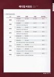 웹진에 나오는 메디컬 리포트 - 인스티즈(instiz) 키움 카테고리 웹진에 나오는 메디컬 리포트