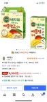두유코퍼레이션 주식회사 | 얘들아 한달간 내 아침이 될 두유 결정해조!!!! - 인스티즈(instiz) 일상 카테고리 얘들아 한달간 내 아침이 될 두유 결정해조!!!!